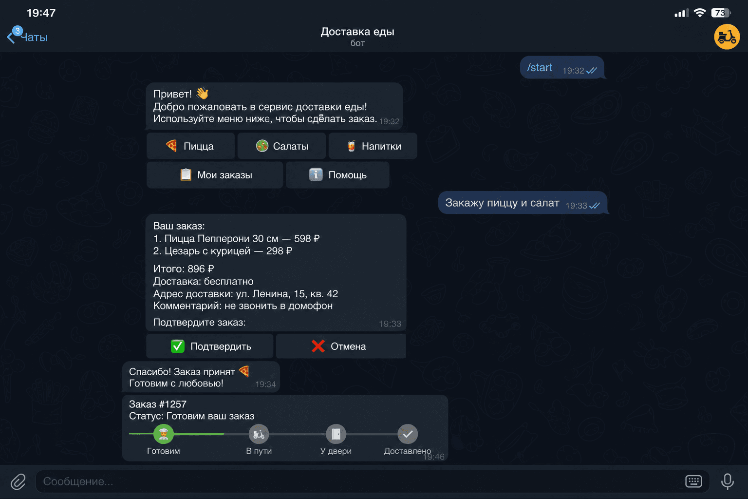 Скриншот проекта Доставка «ЕдаДом»