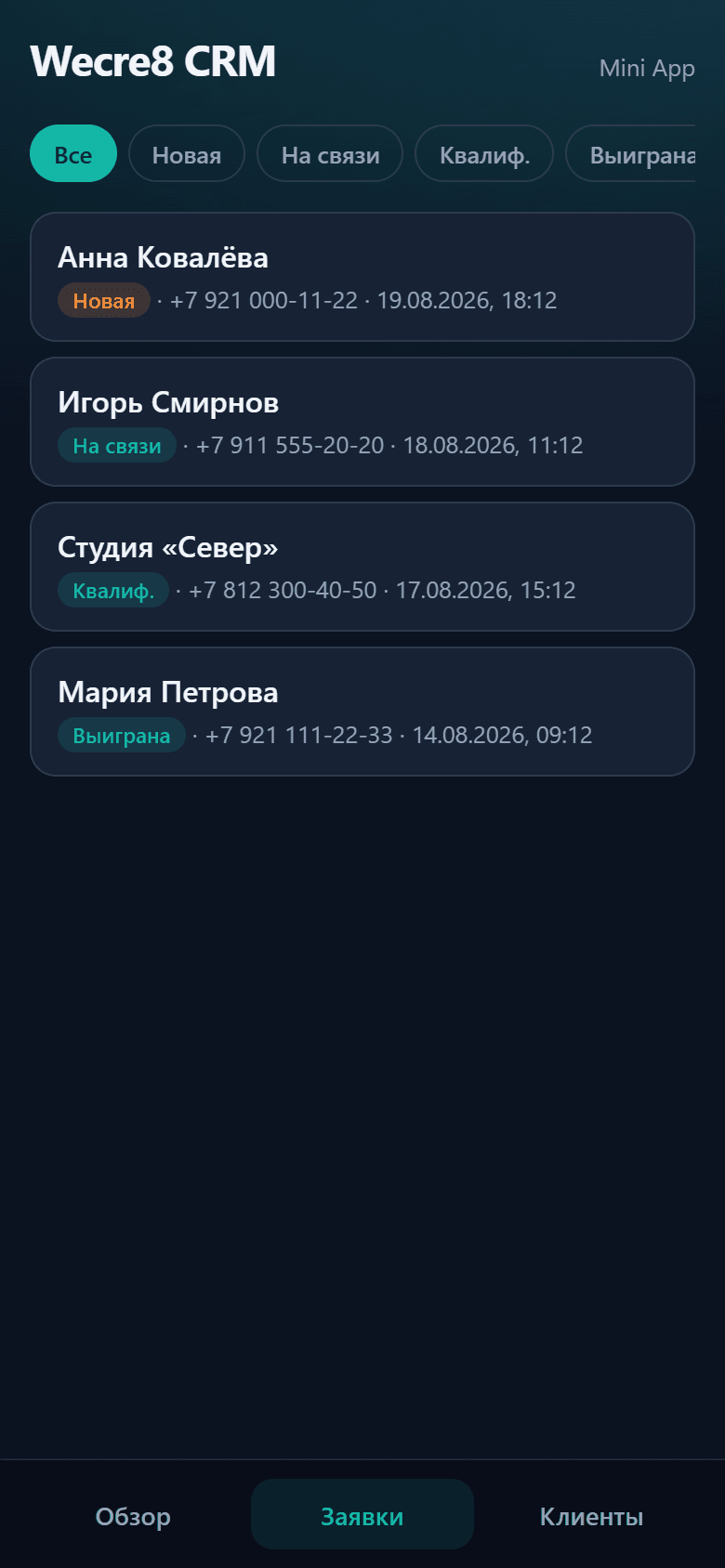 Скриншот проекта Telegram Mini App