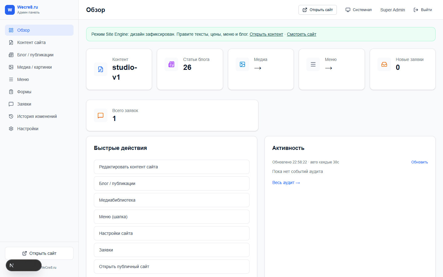 Скриншот проекта Сайт на своей CMS