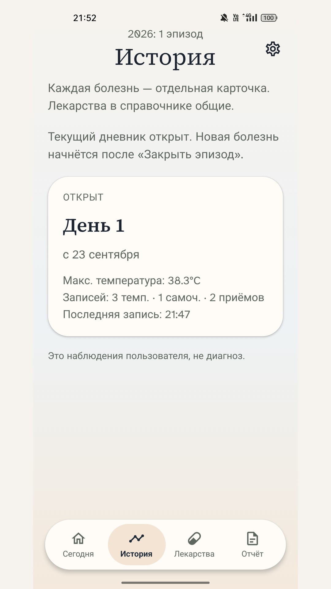 История
