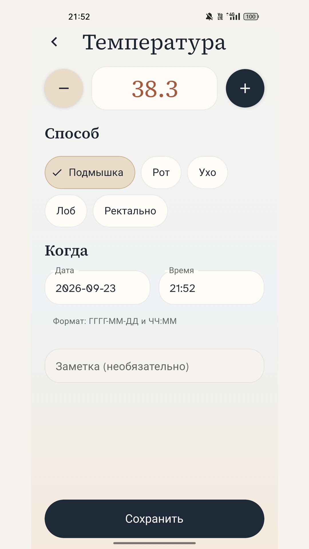 Запись