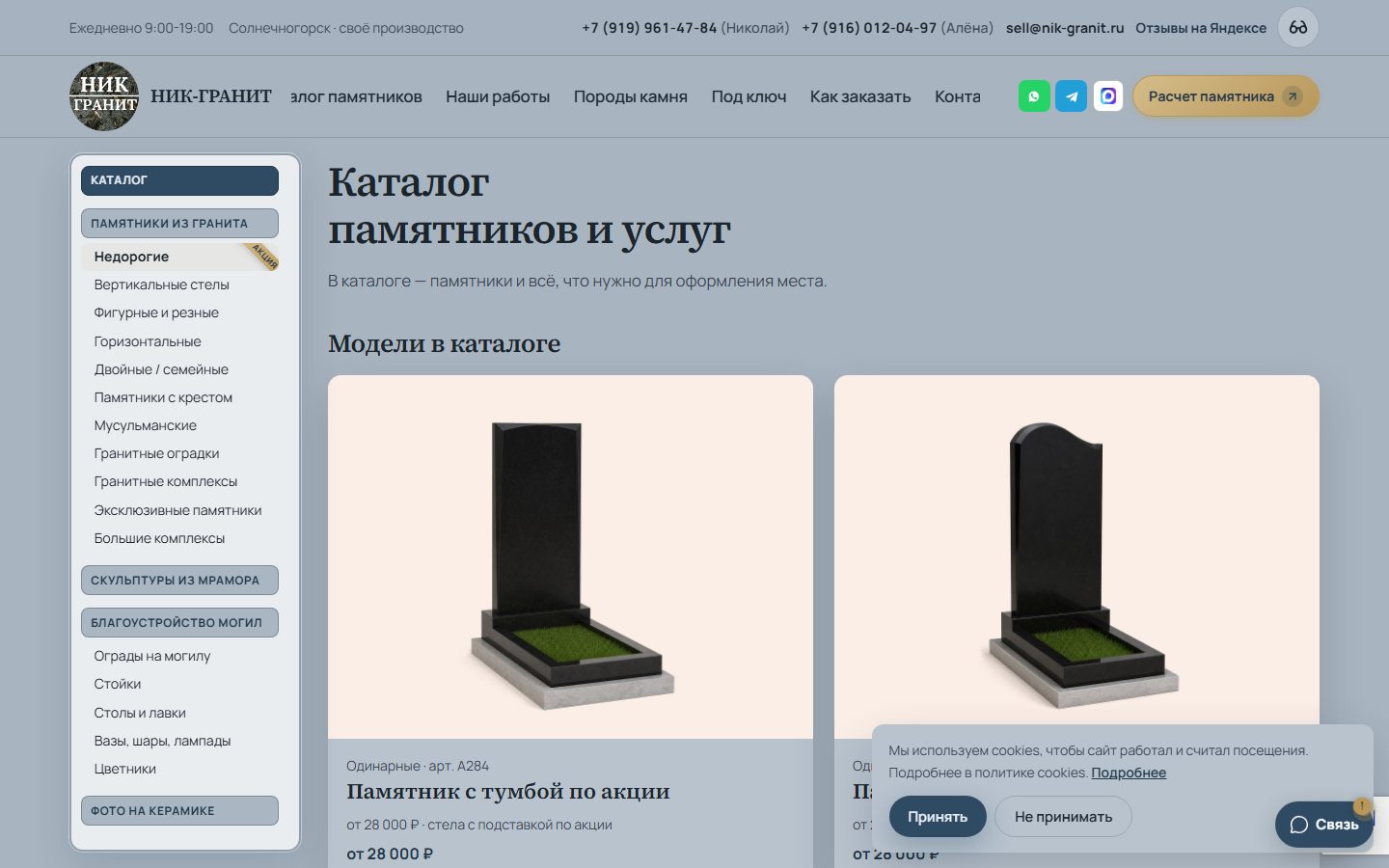 Каталог