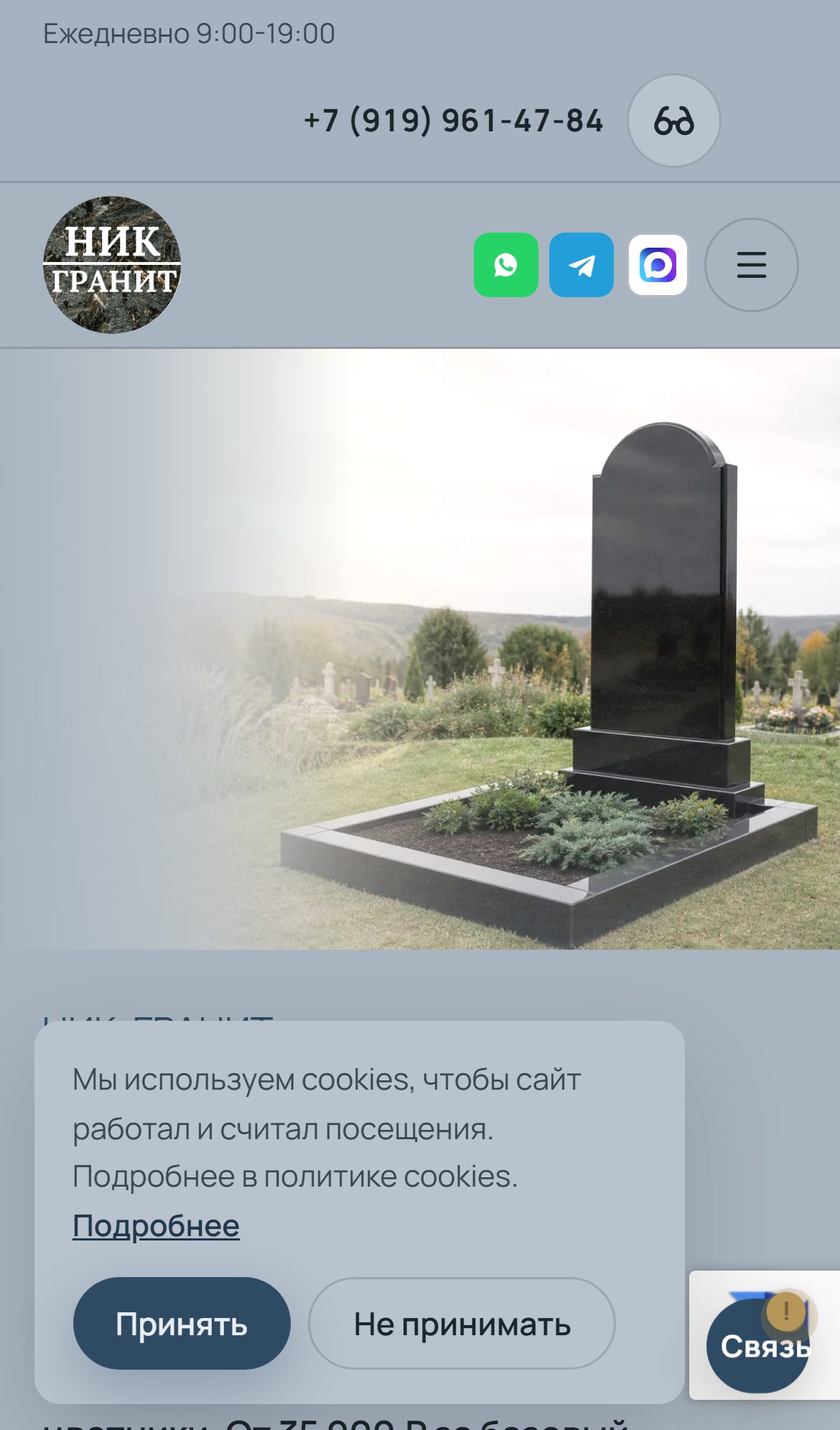 Мобильный