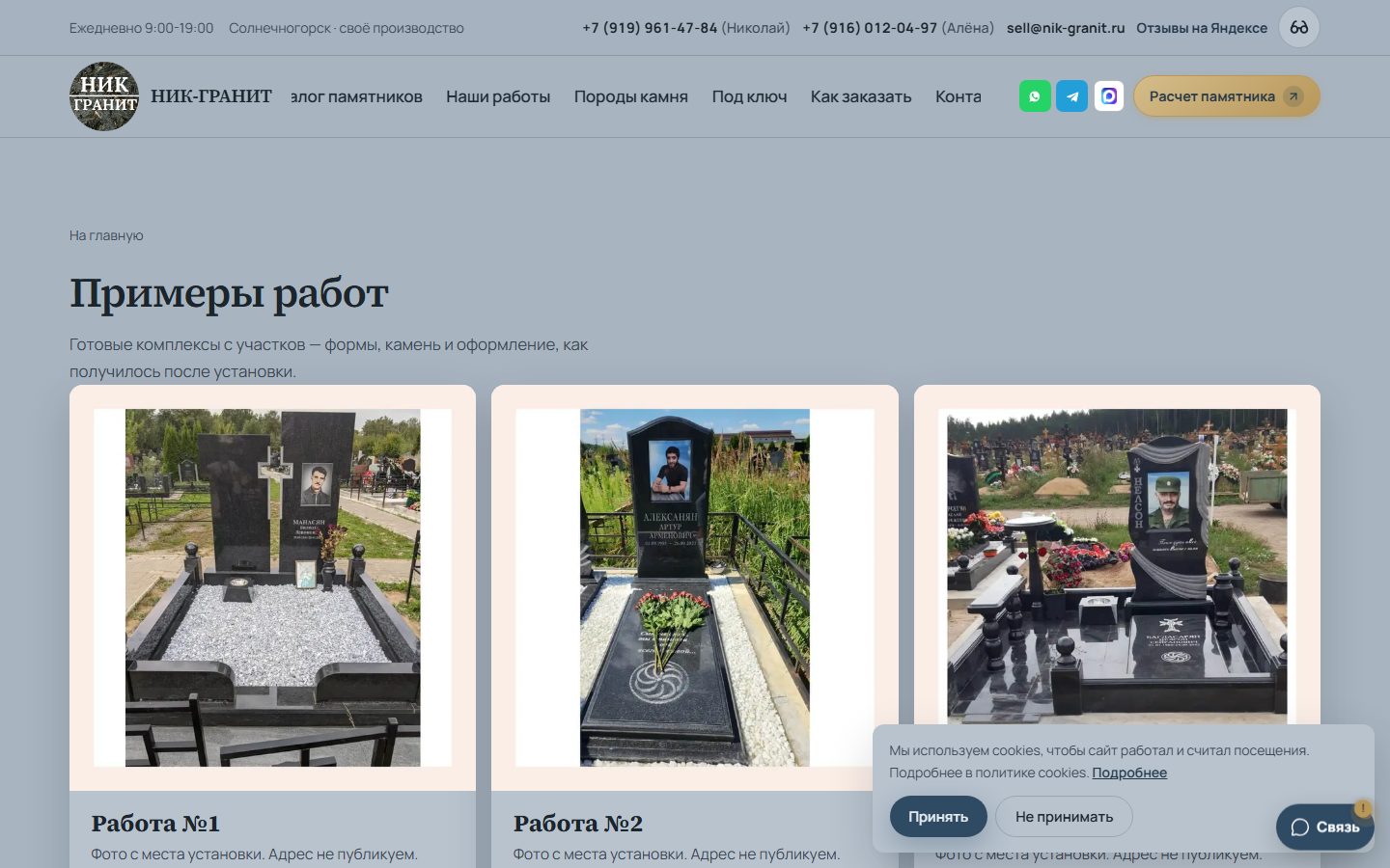 Работы